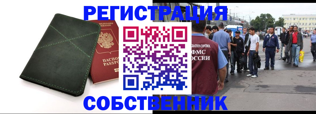 найти адрес прописки в Прокопьевске