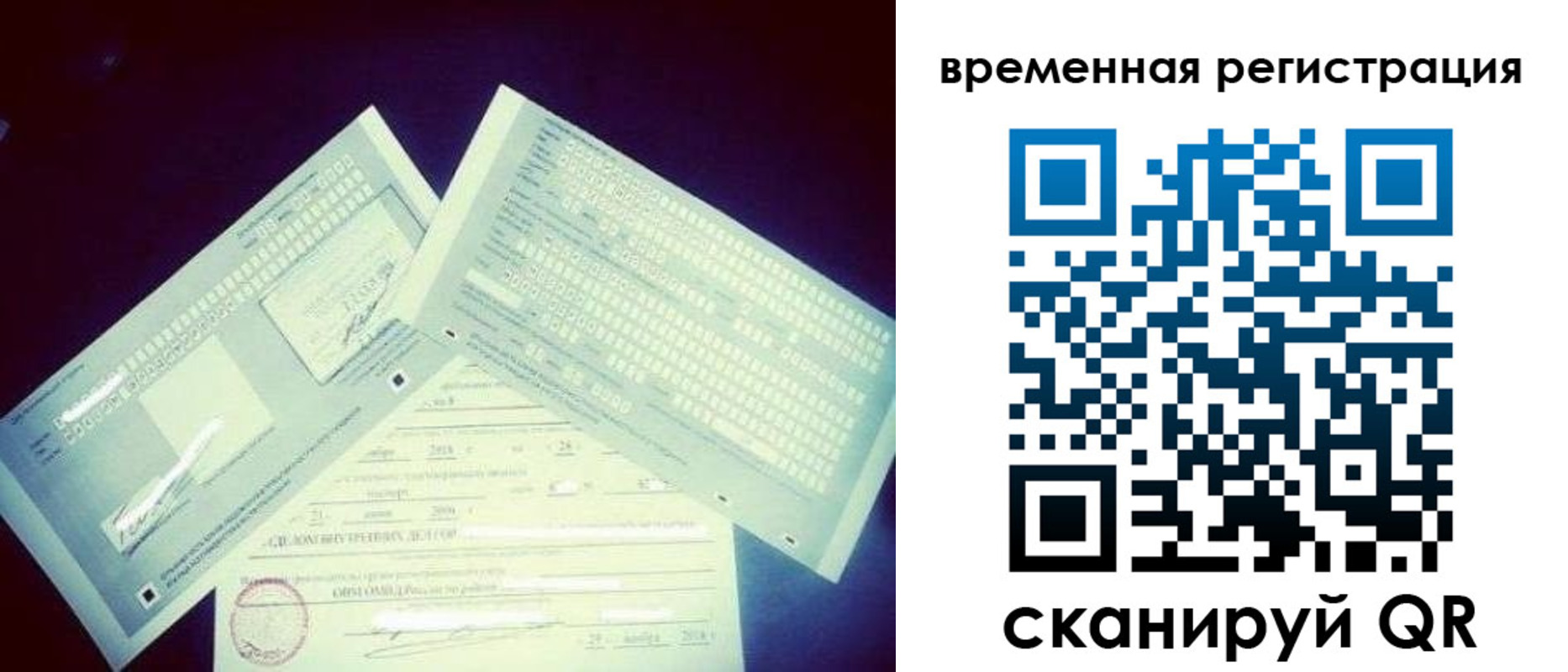 прописка для школы в Прокопьевске