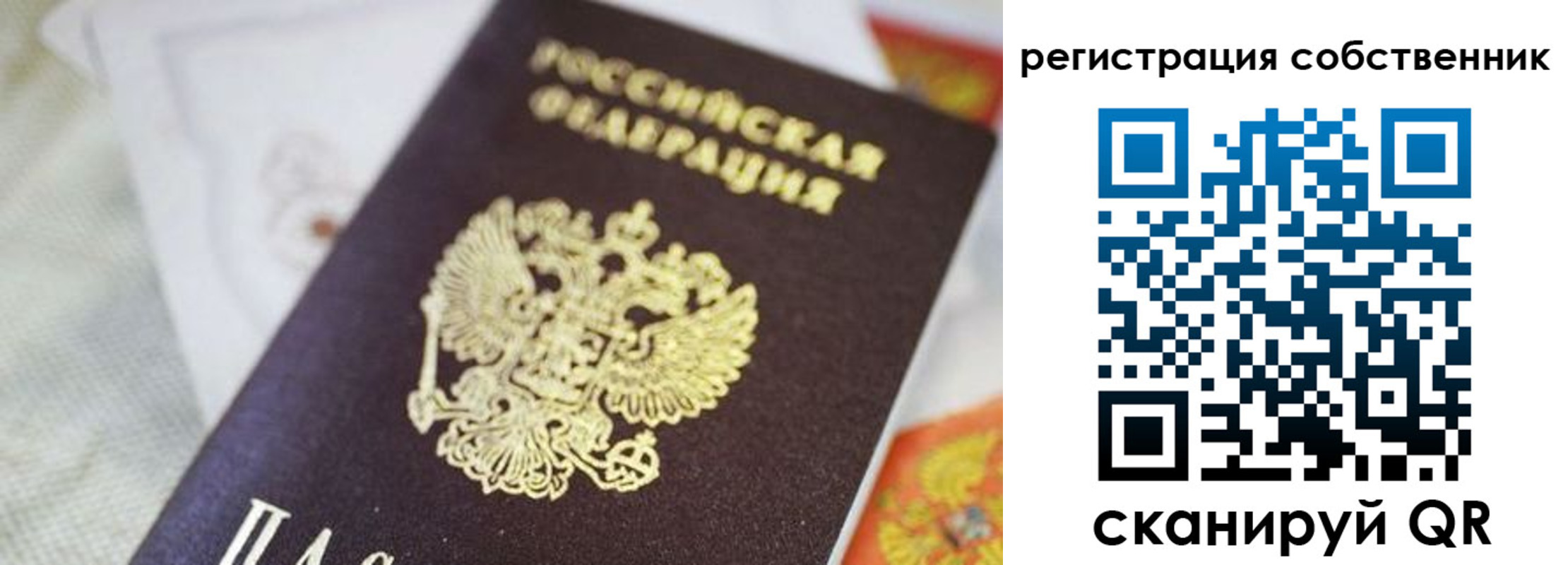 прописка для работы в Прокопьевске