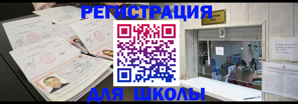 прописка гарантия в Прокопьевске