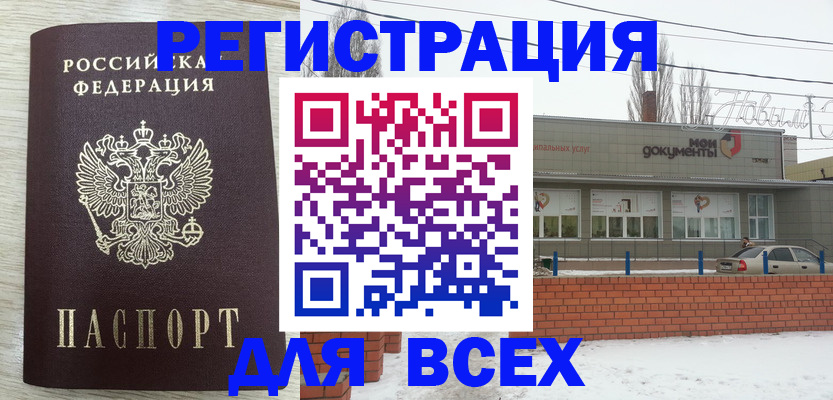 прописка иностранных граждан в Прокопьевске