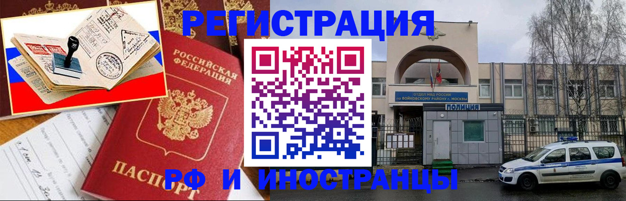 прописка регистрация в Прокопьевске